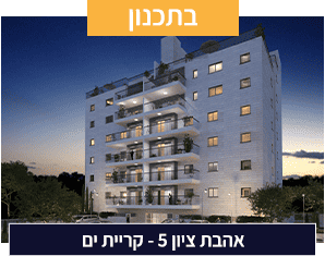 אהבת ציון