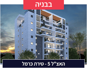 האצ״ל 5