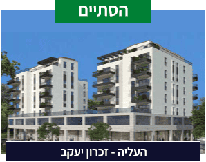 העליה