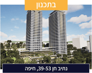 נתיב חן 39-53